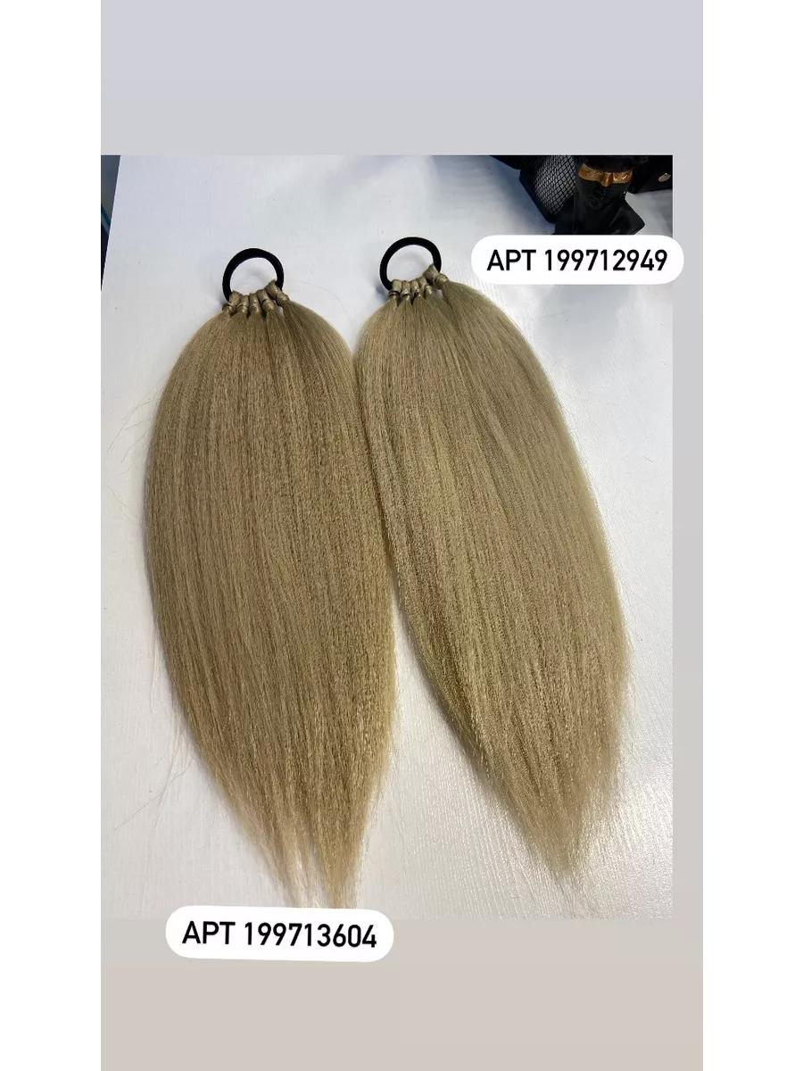 Хвост из канекалона на резинке