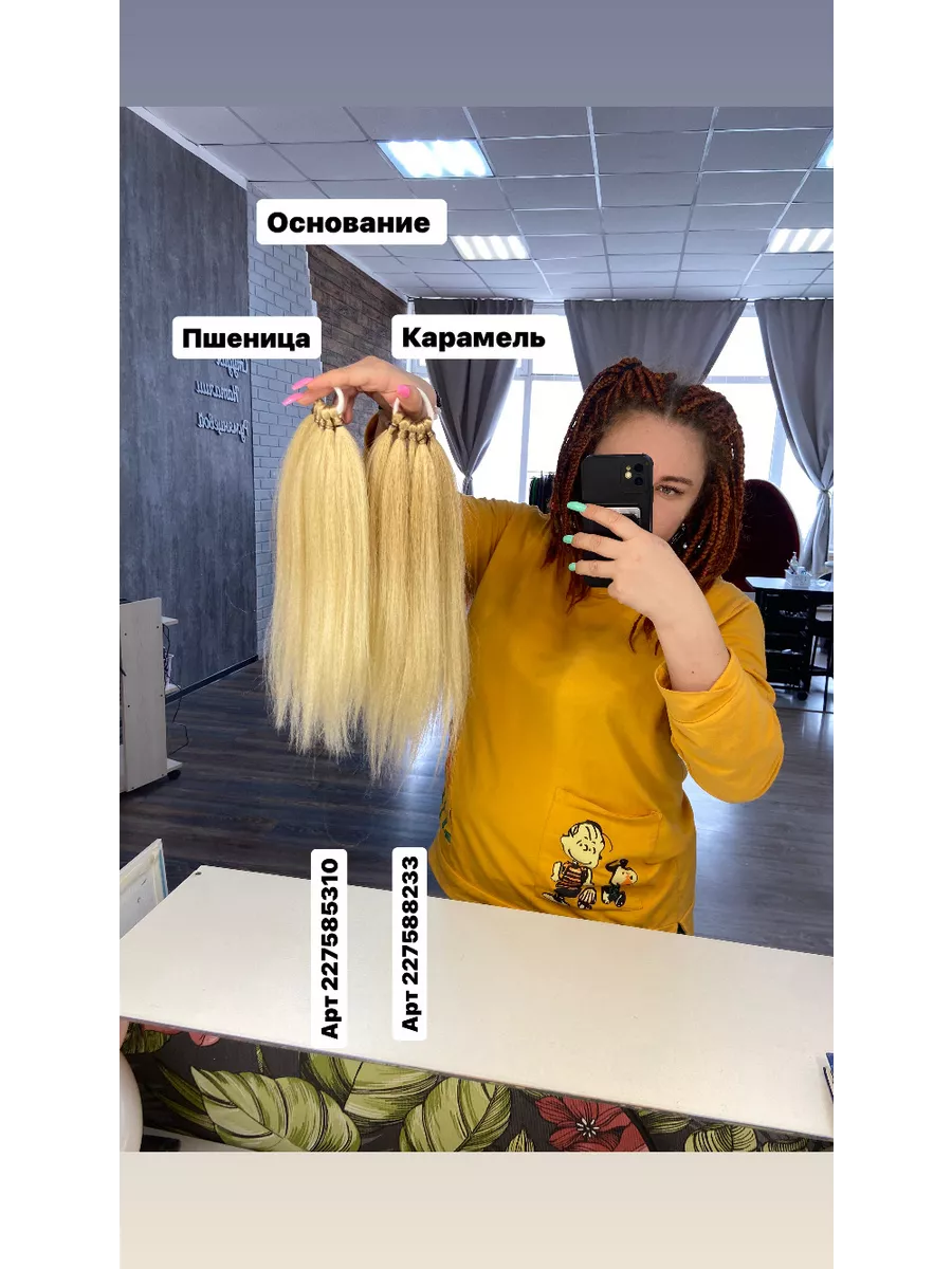 Хвост из канекалона на резинке