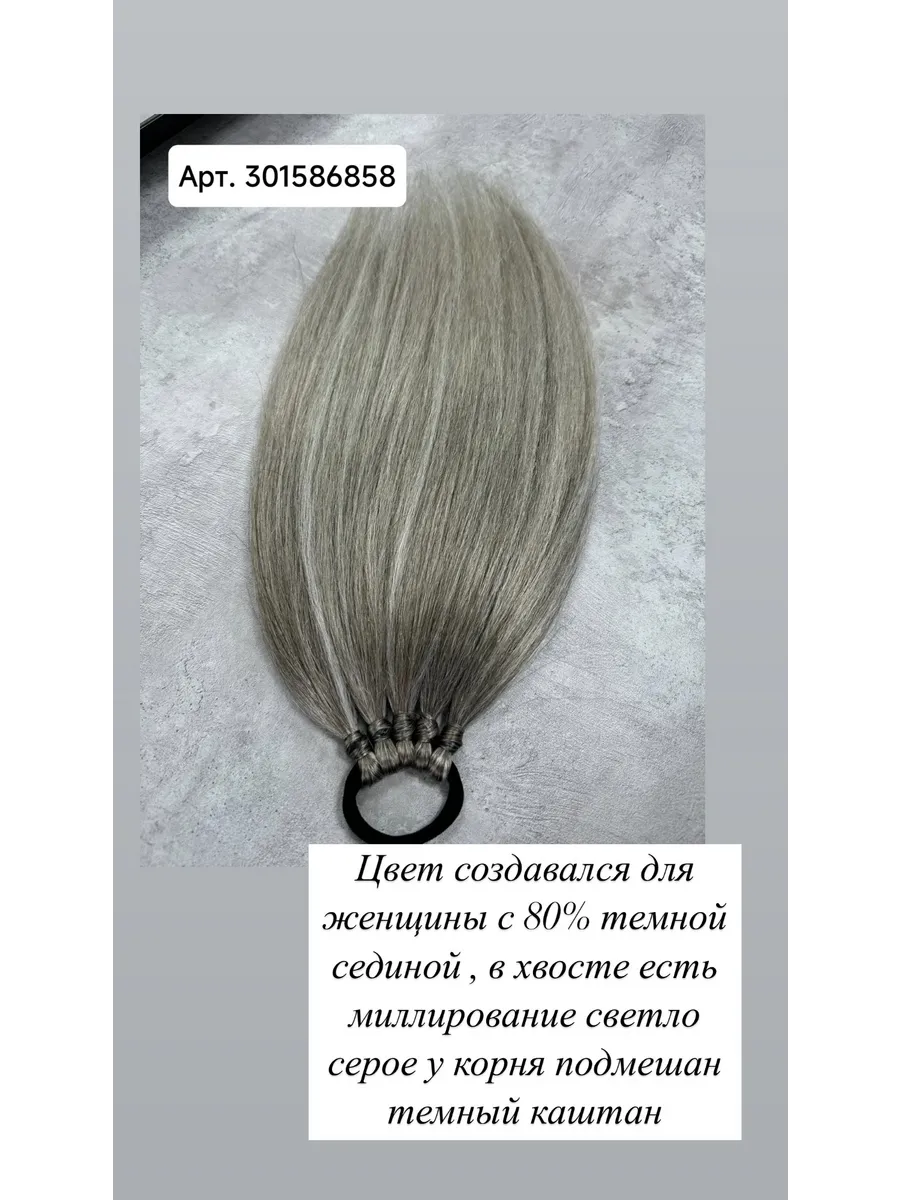 Хвост из канекалона на резинке