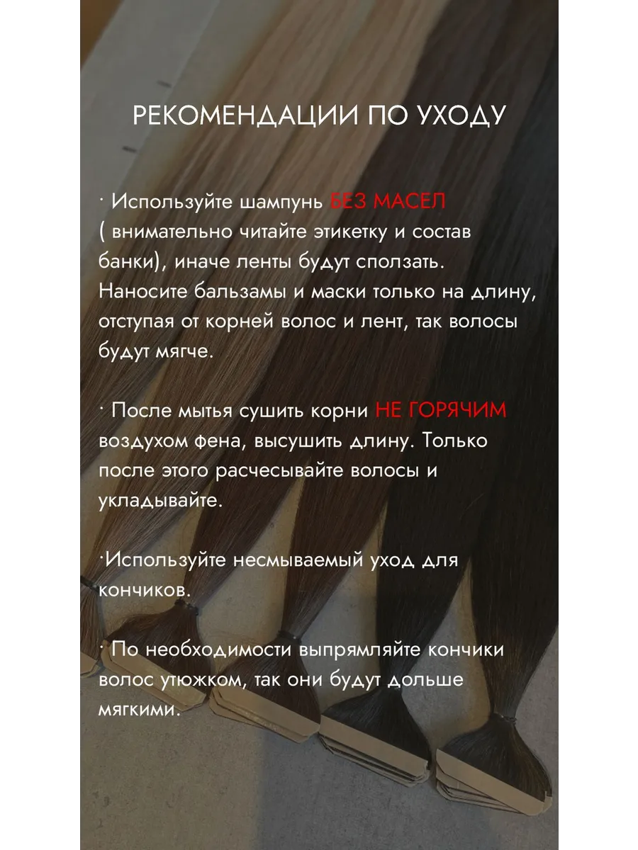 Волосы для наращивания