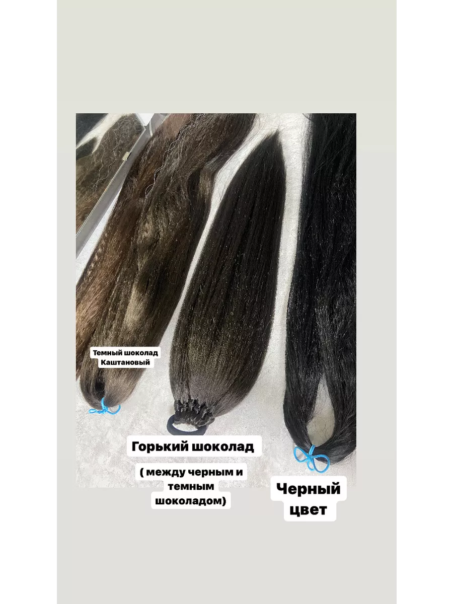 Хвост на резинке