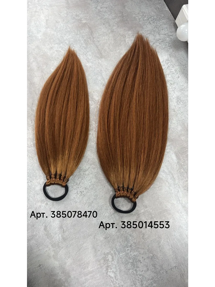 Хвост из канекалона на резинке