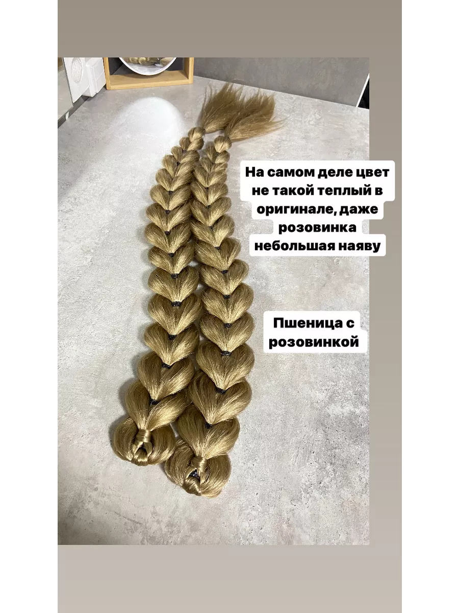 Французские косы накладные на заколках