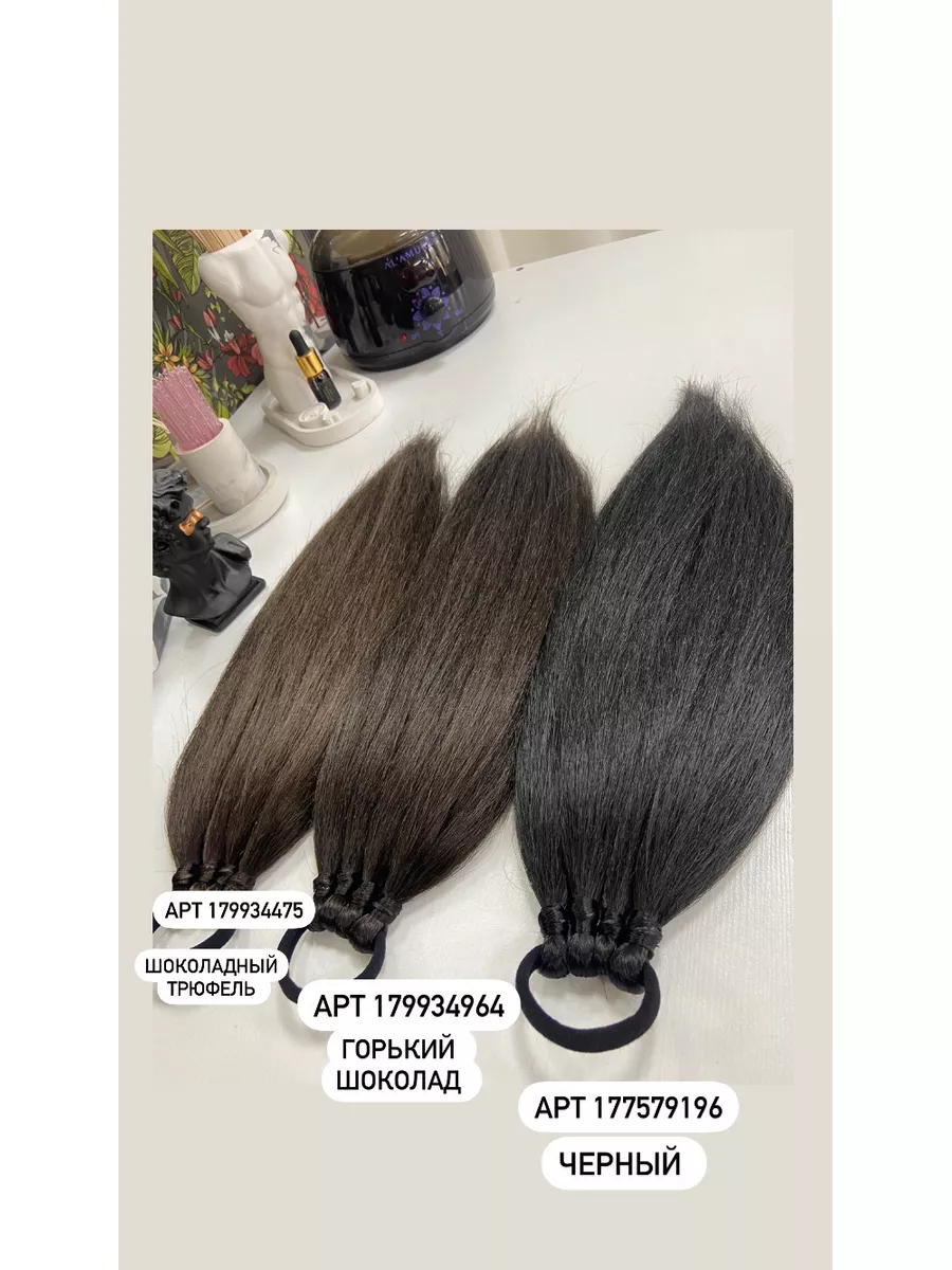 Хвост из канекалона на резинке