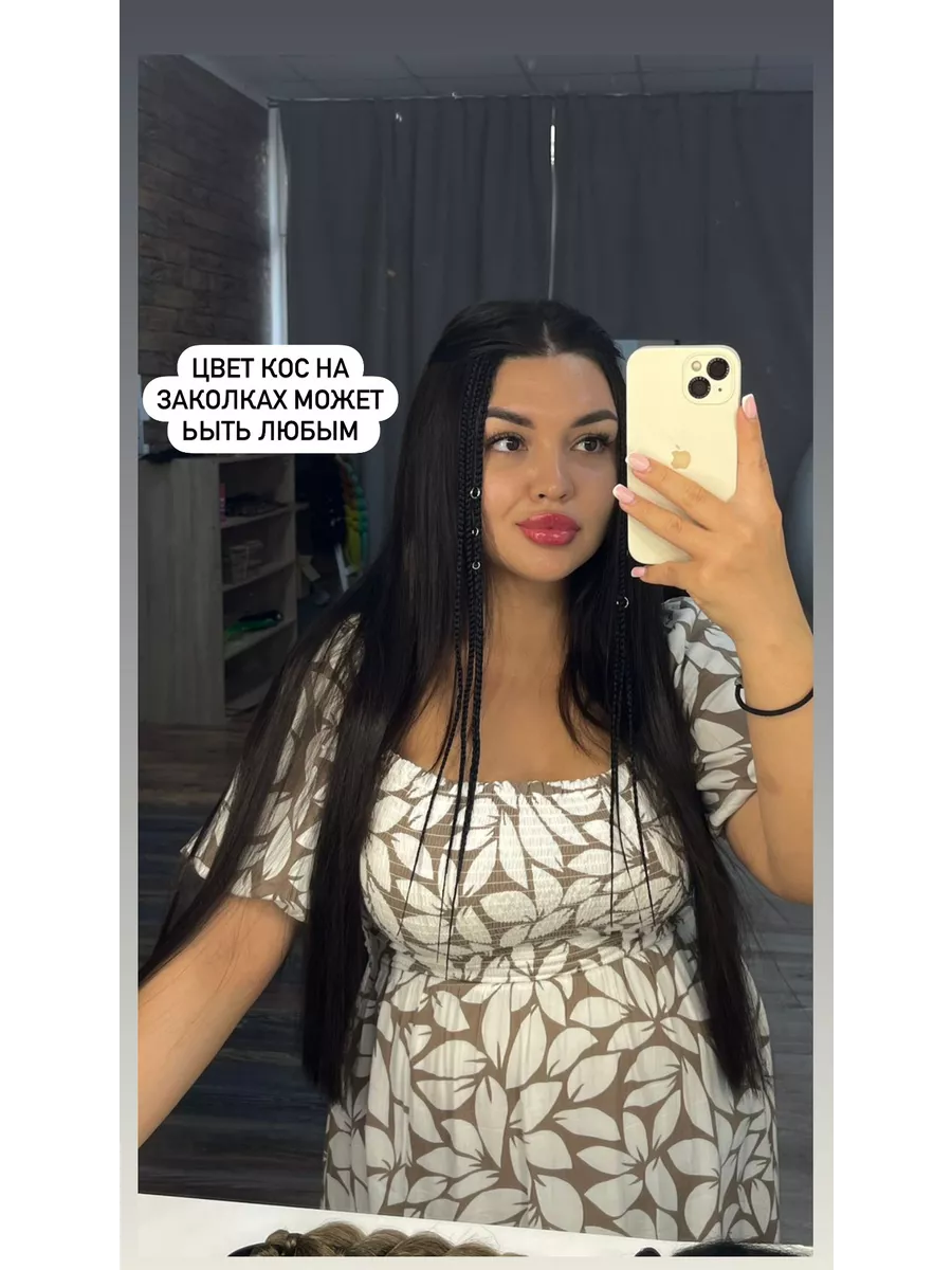 косы на заколках