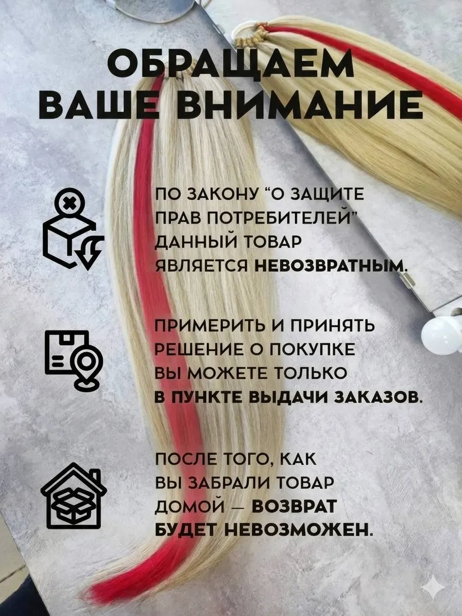 Хвост на резинке