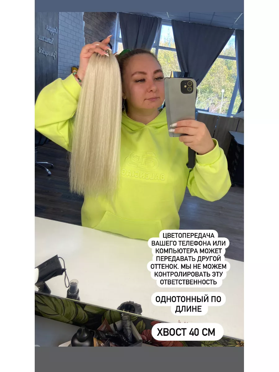 Хвост на резинке