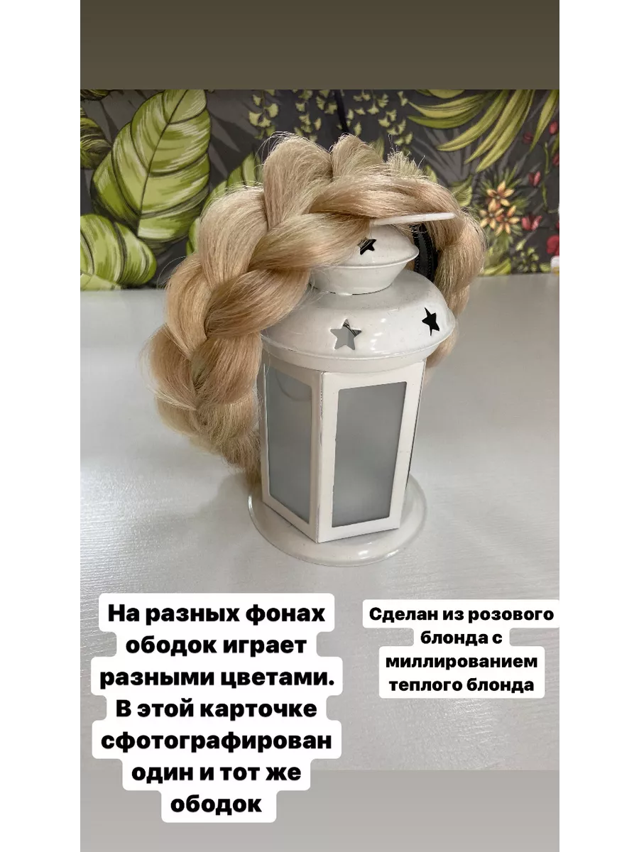 Ободок с косой