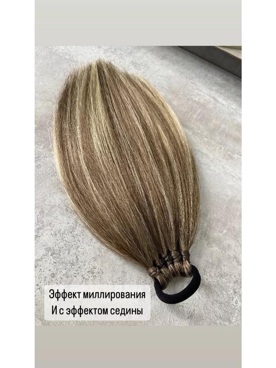 Хвост из канекалона на резинке