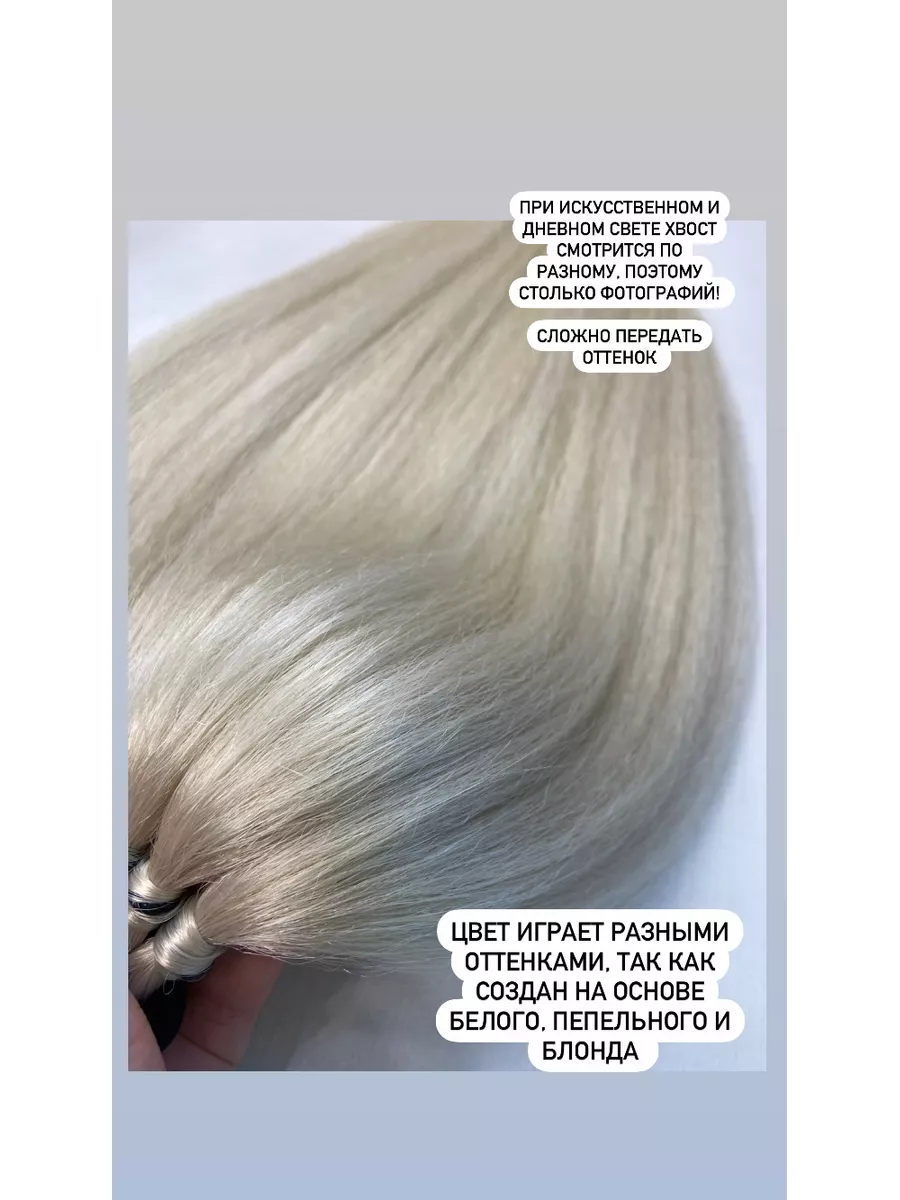 Хвост на резинке