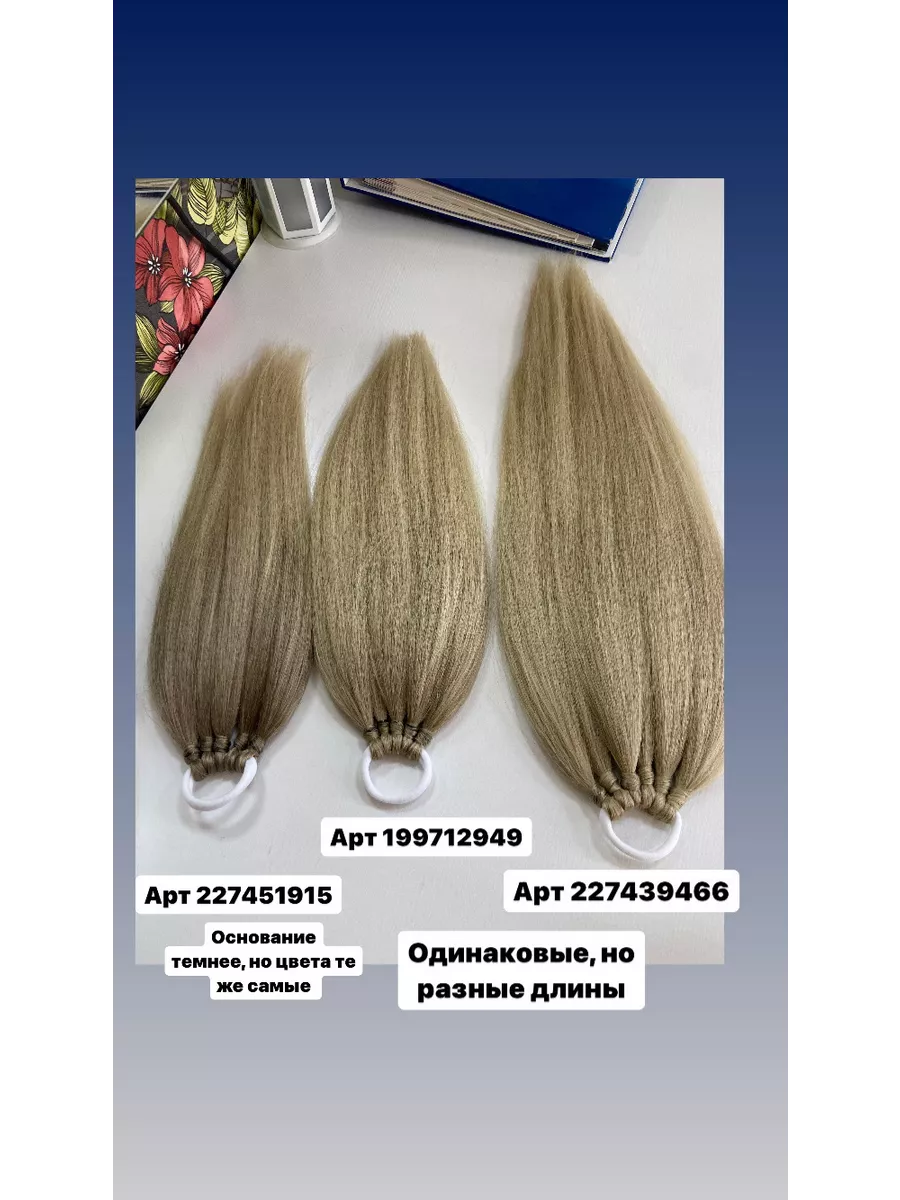 Хвост на резинке