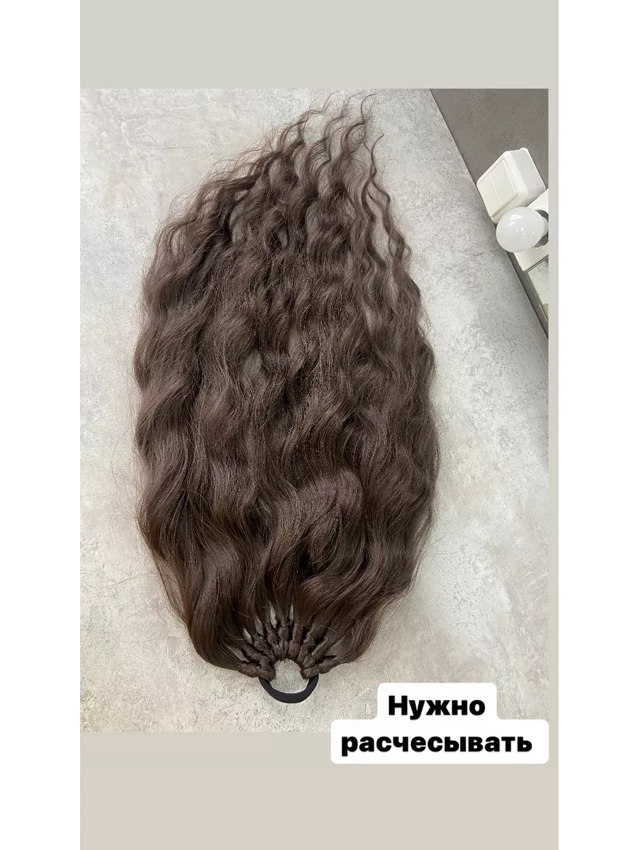 Хвост на резинке волна