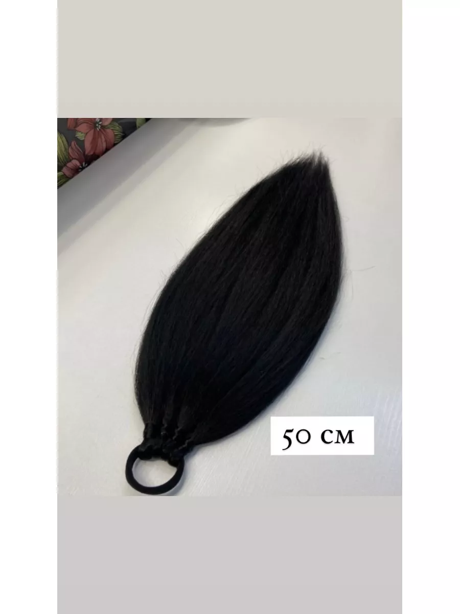 Хвост на резинке