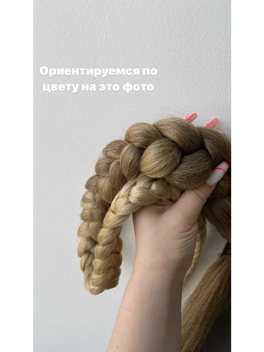 хвост-коса на резинке