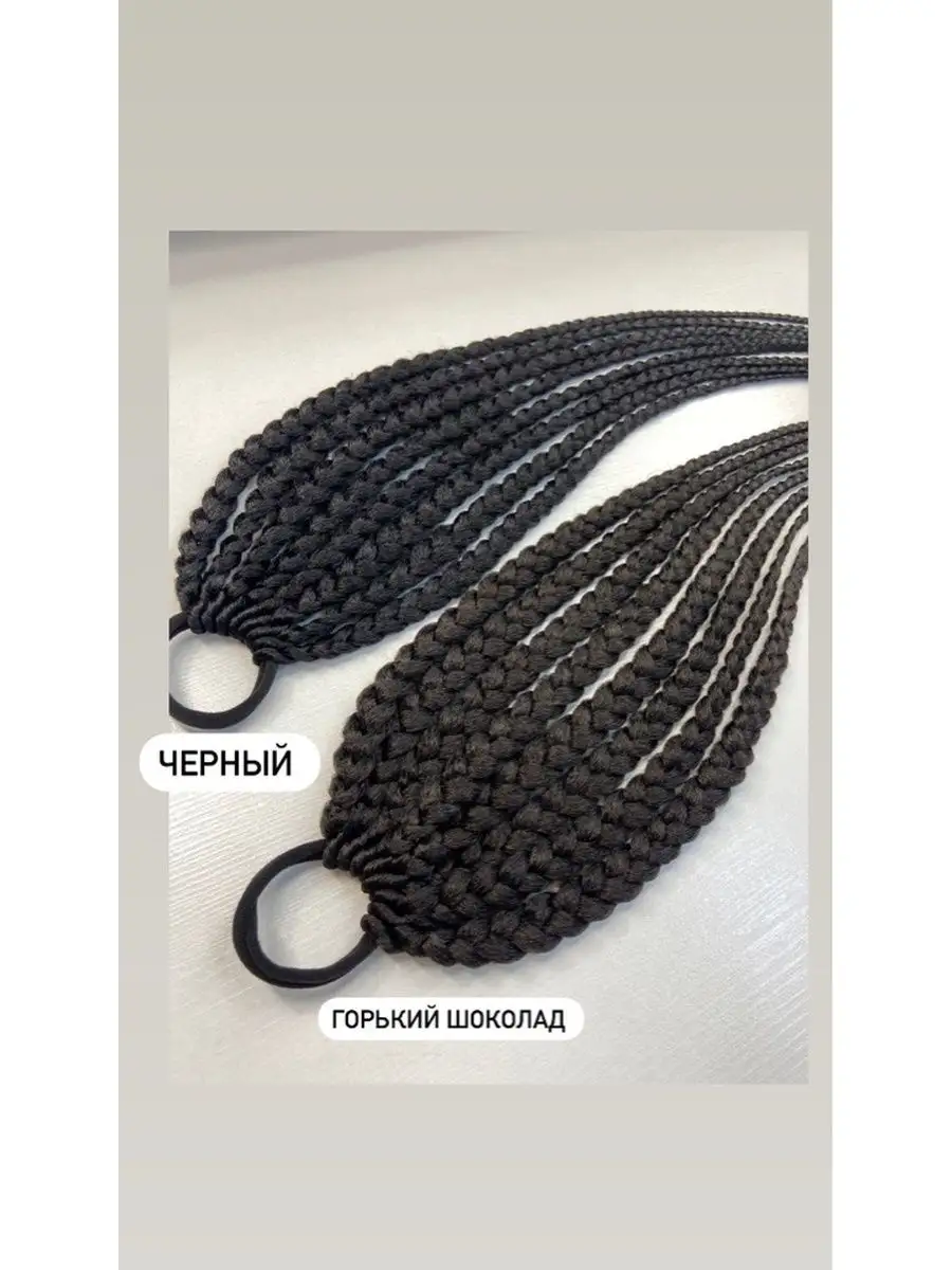 Афрорезинка