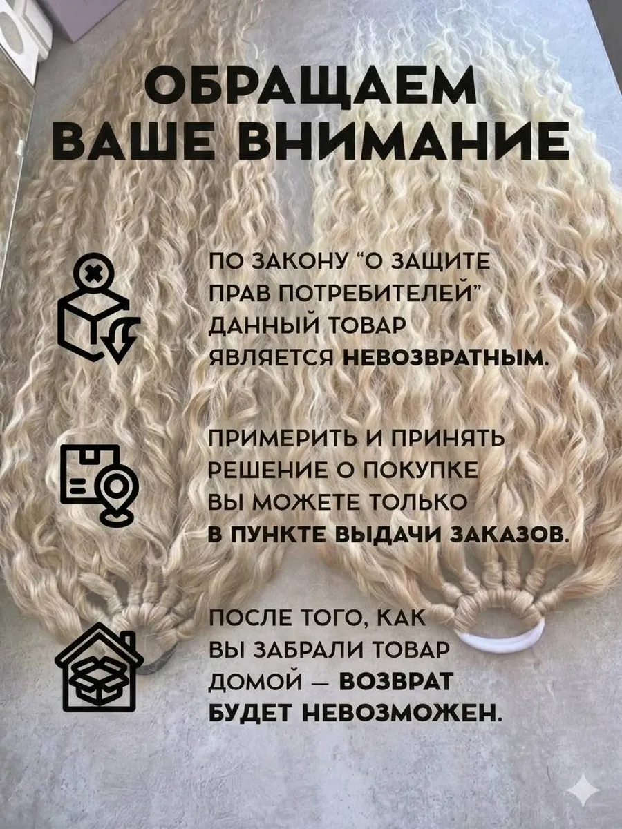 Хвост на резинке волна