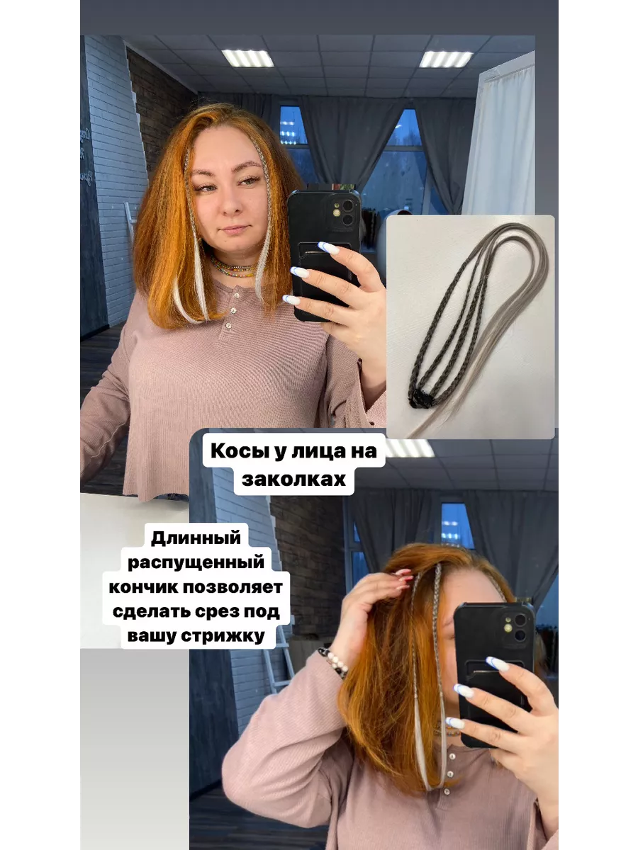 косы на заколках