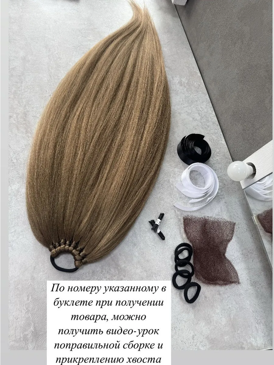 Хвост "Жасмин" на резинке