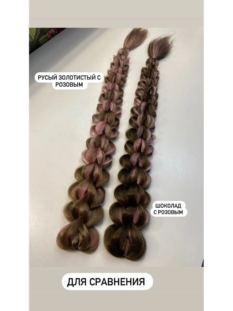 3д косы накладные на заколках