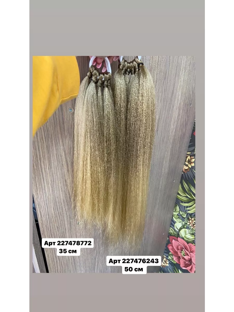 Хвост из канекалона на резинке