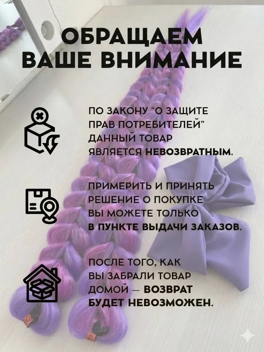 3д косы накладные на заколках