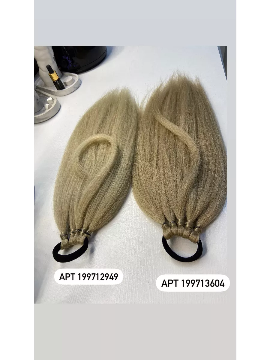 Хвост из канекалона на резинке