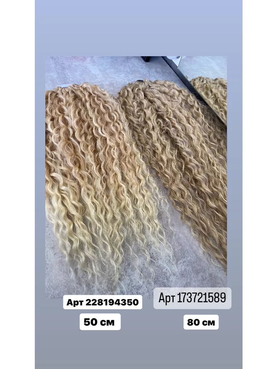 Хвост на резинке кудрявый