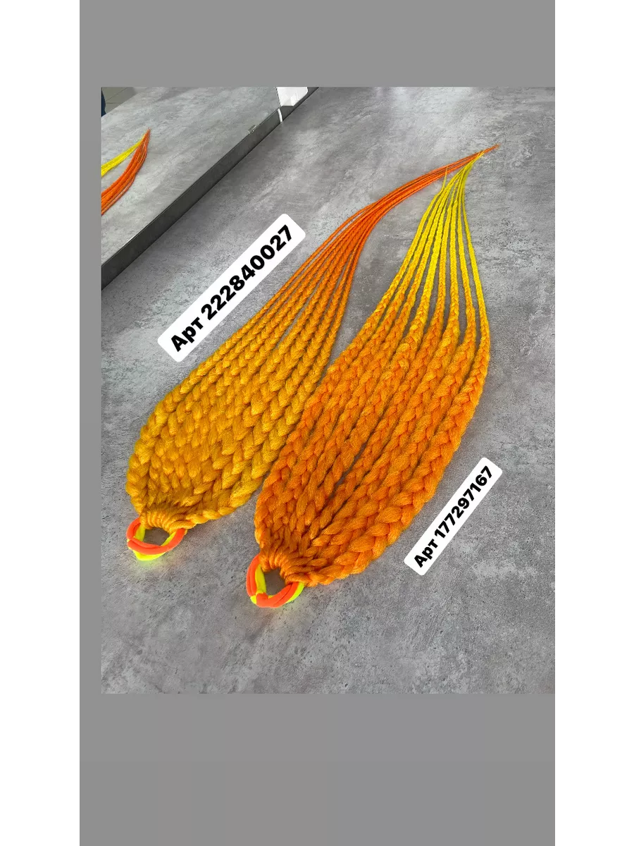 Афрорезинка