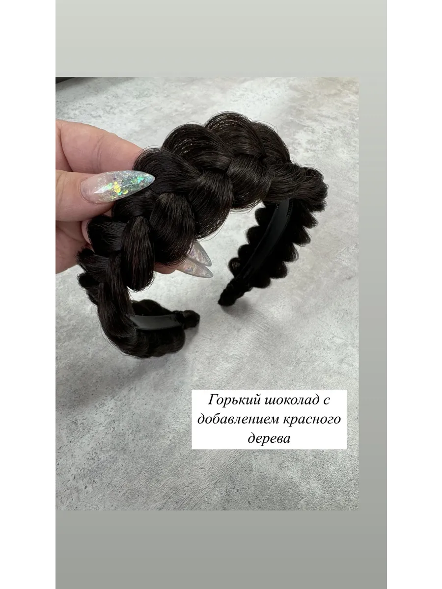 Ободок с косой