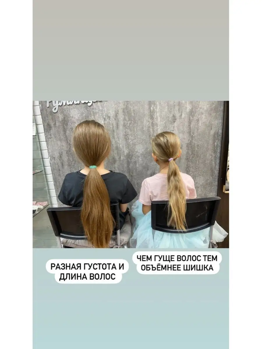 Хвост-коса на резинке