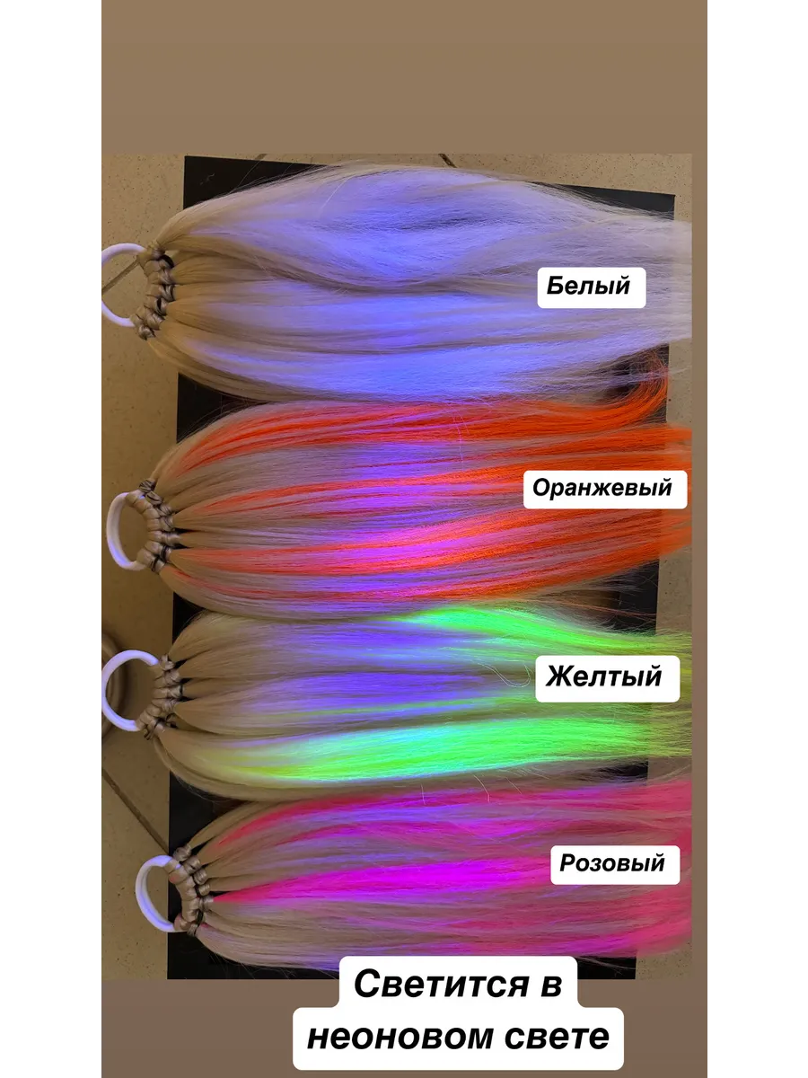 хвосты на резинке Харли Квинн